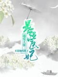溺爱天骄:最强医妃轩辕破