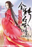 兽宠天下,全能召唤师