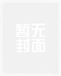 小狼狗恋上我,禁欲总裁急白了头